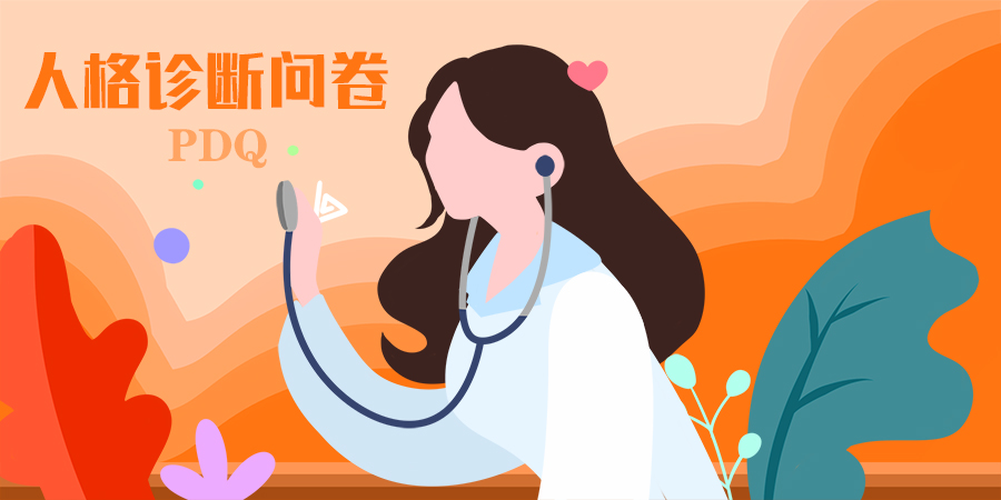 霍兰德职业兴趣测试量表